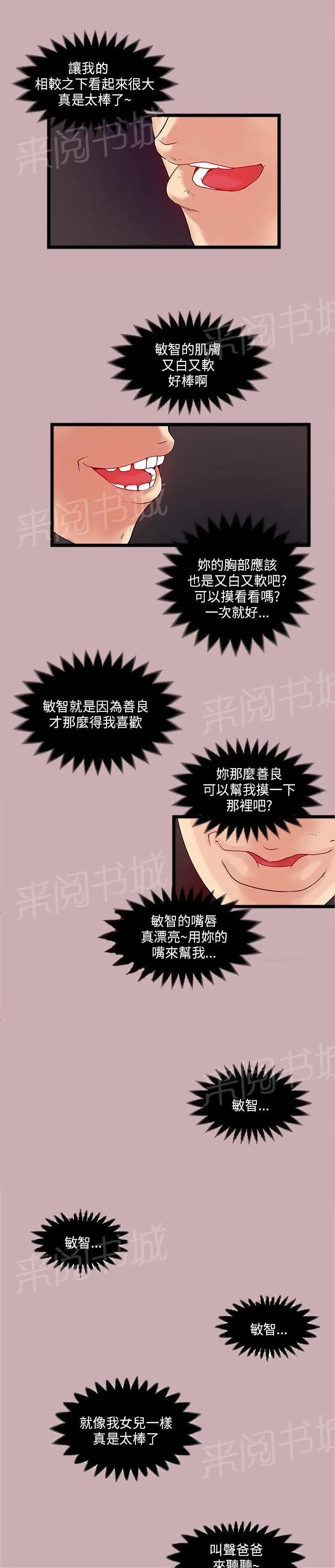 同居房客漫画漫画,第15话7图