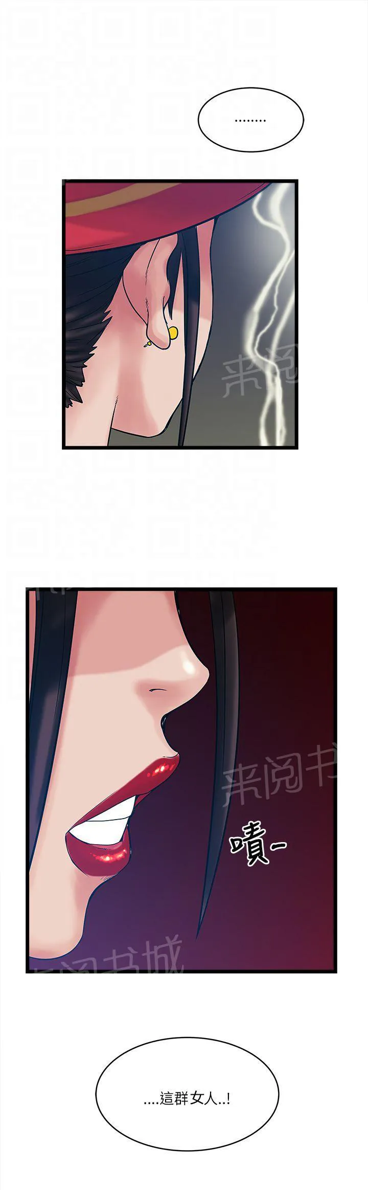 同居房客漫画漫画,第23话9图