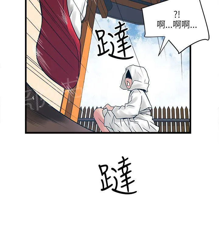 同居房客漫画漫画,第47话12图