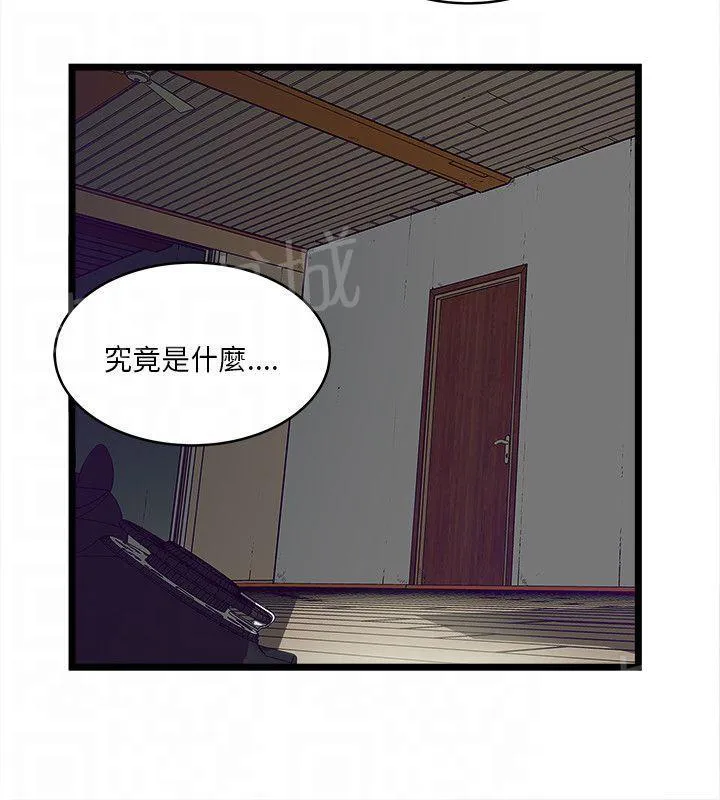 同居房客漫画漫画,第9话2图