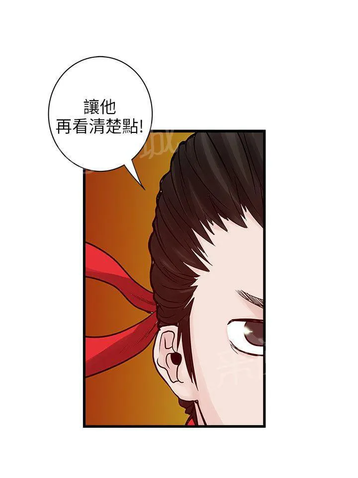 同居房客漫画漫画,第51话5图