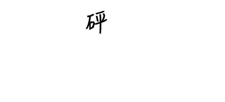 同居房客漫画漫画,第16话11图