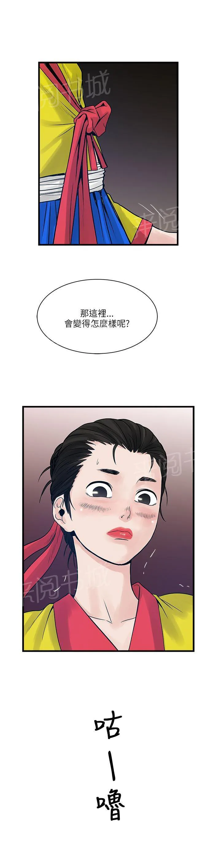 同居房客漫画漫画,第51话16图