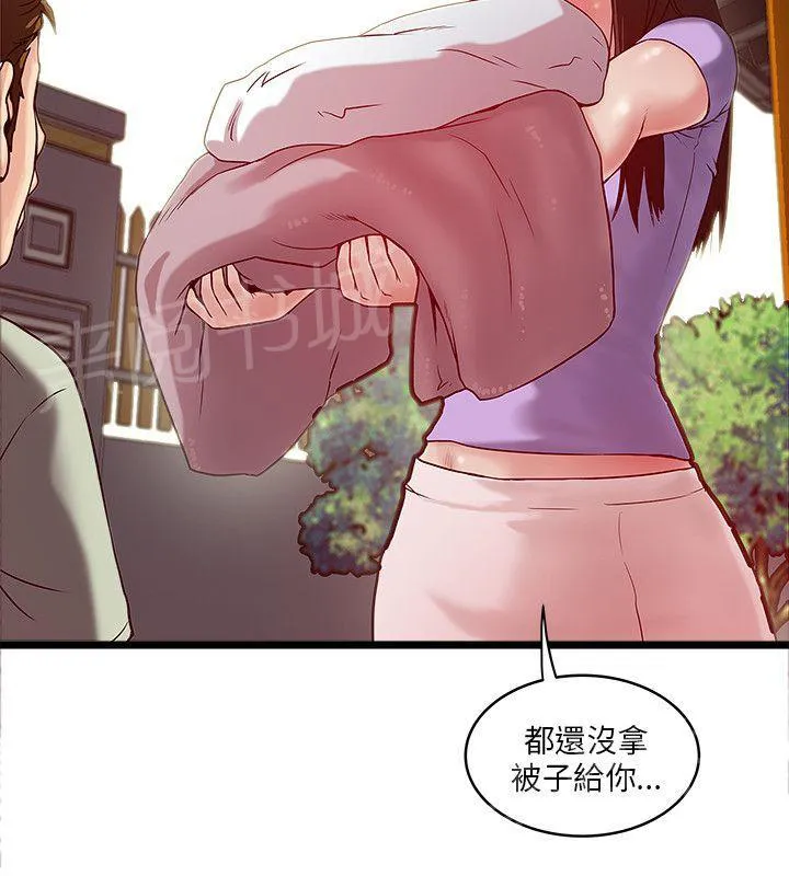 同居房客漫画漫画,第16话4图