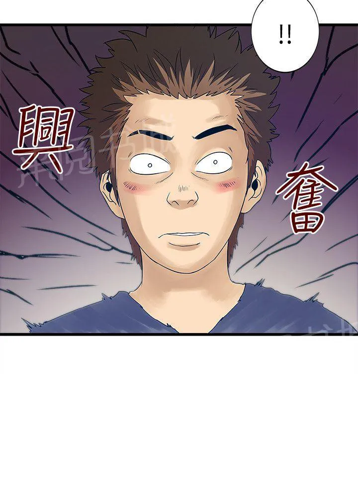 同居房客漫画漫画,第40话15图
