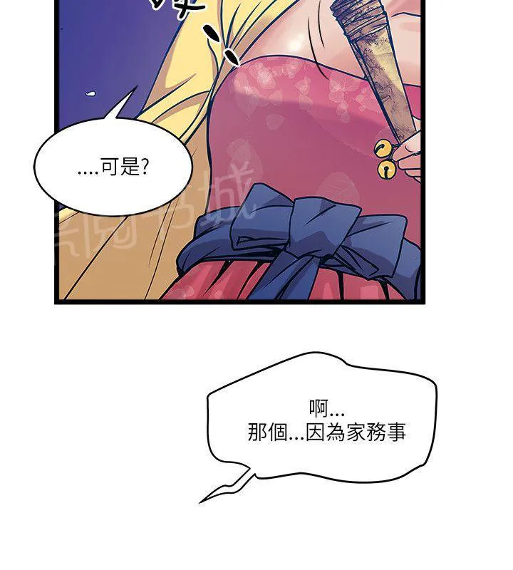 同居房客漫画漫画,第29话13图