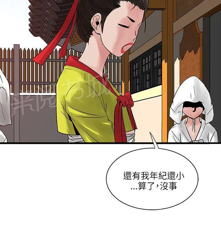 同居房客漫画漫画,第49话3图
