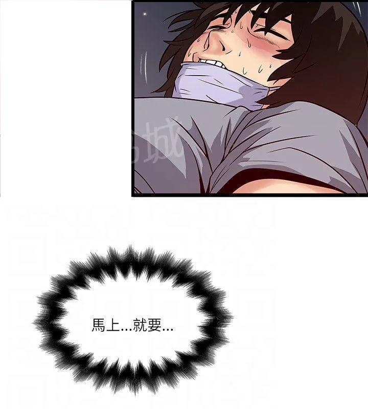 同居房客漫画漫画,第38话6图