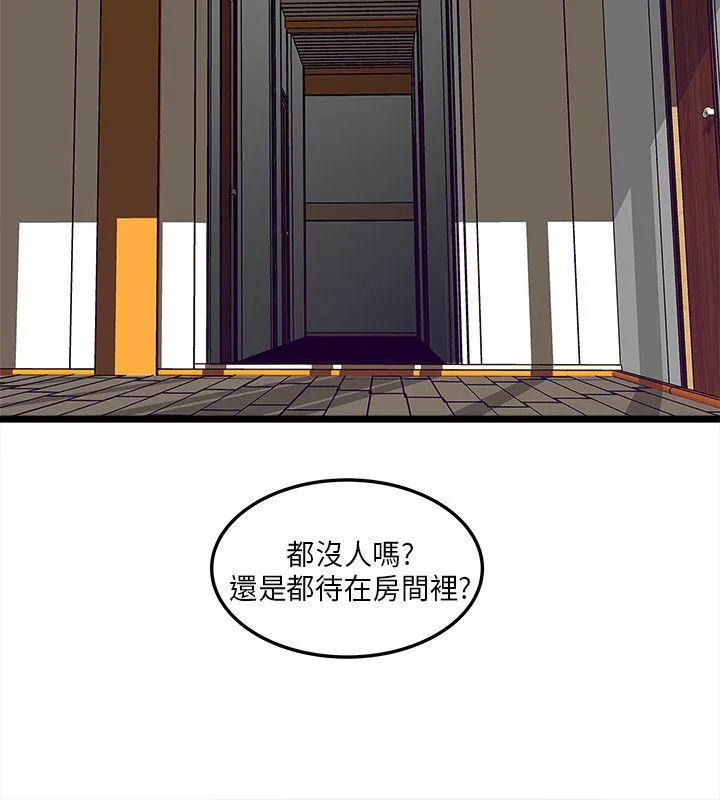 同居房客漫画漫画,第4话12图