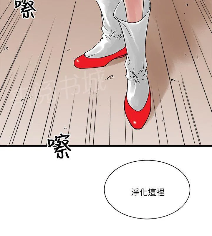 同居房客漫画漫画,第46话5图