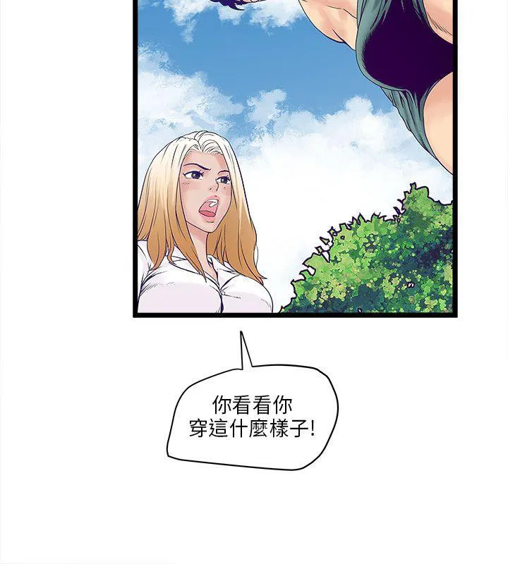 同居房客漫画漫画,第5话7图