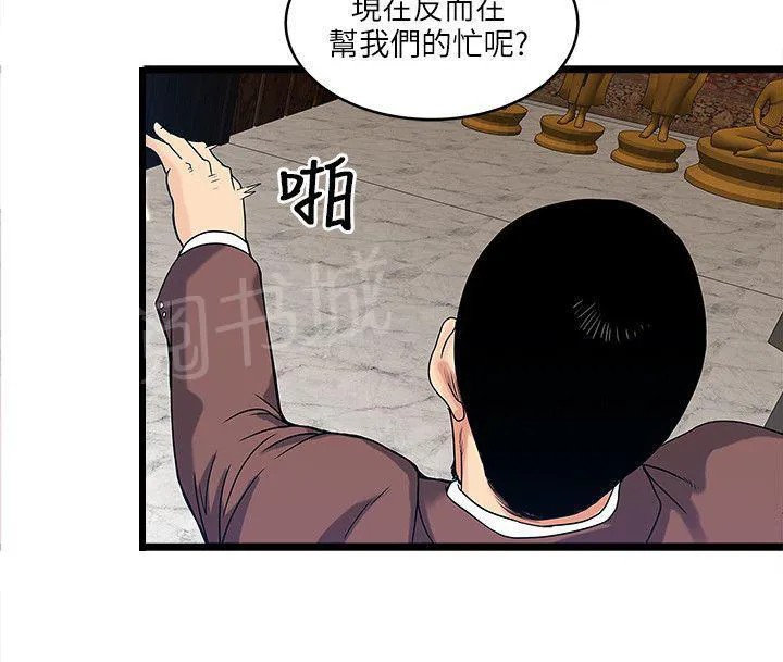 同居房客漫画漫画,第24话17图