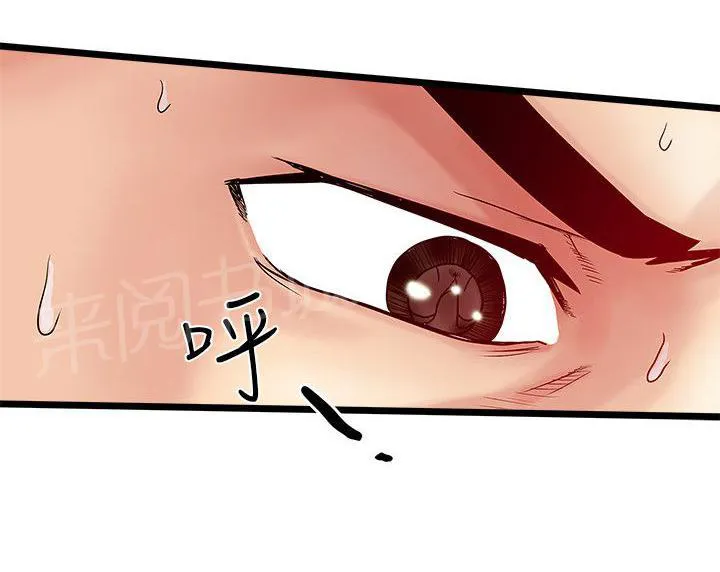 同居房客漫画漫画,第14话10图