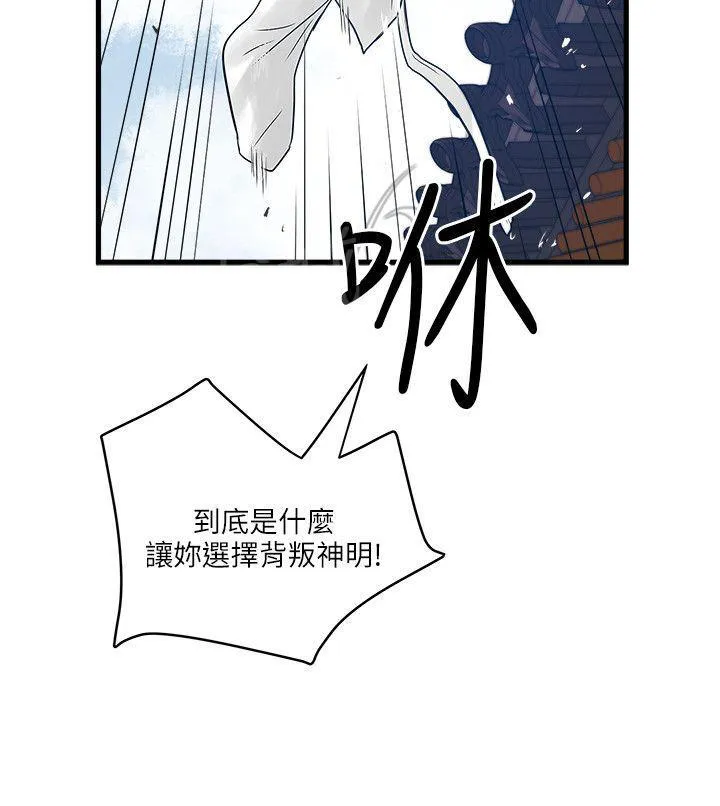 同居房客漫画漫画,第48话8图