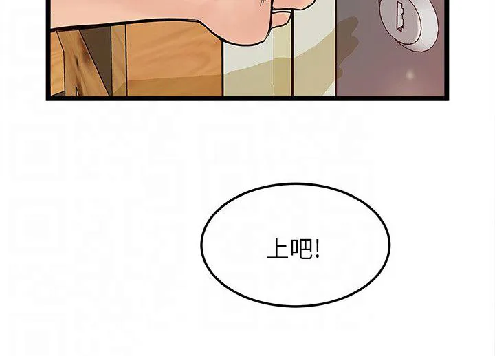 同居房客漫画漫画,第4话16图