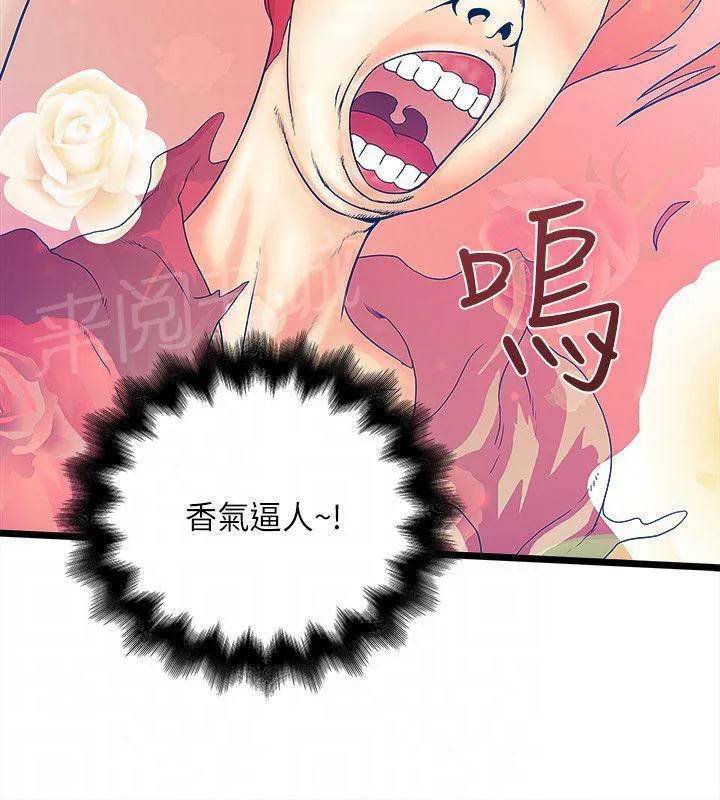 同居房客漫画漫画,第12话16图