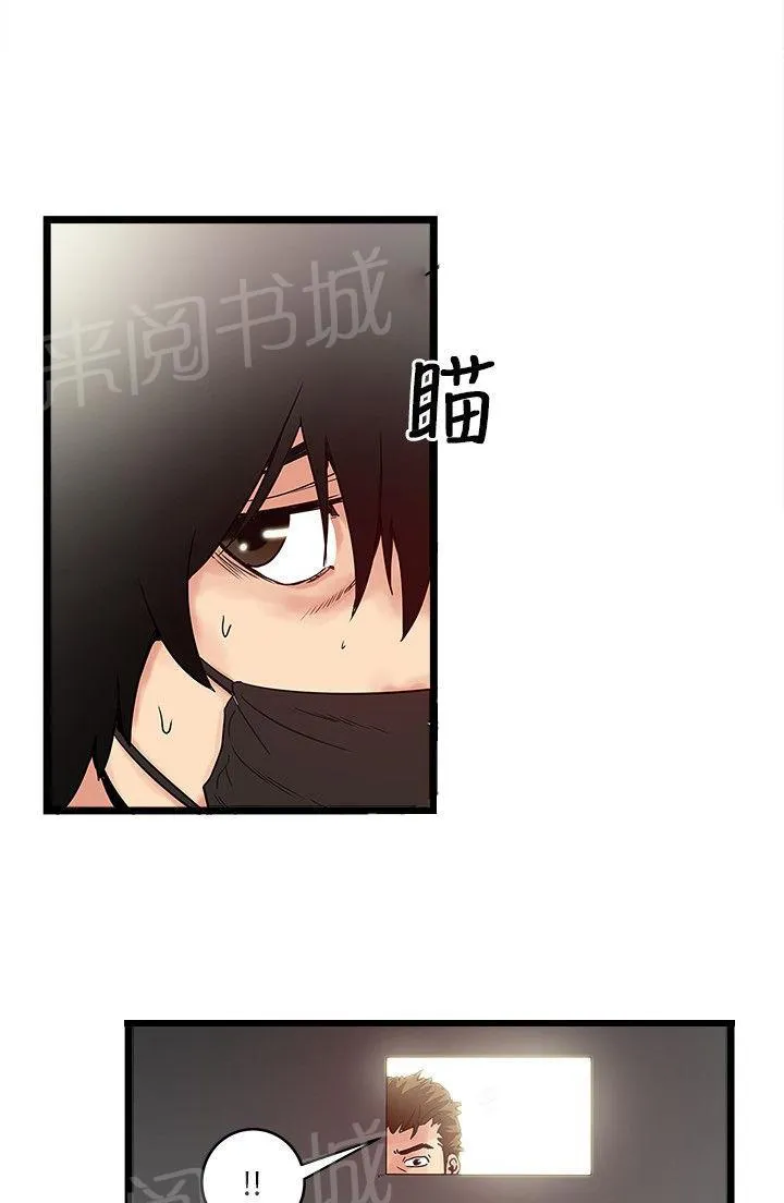 同居房客漫画漫画,第21话9图