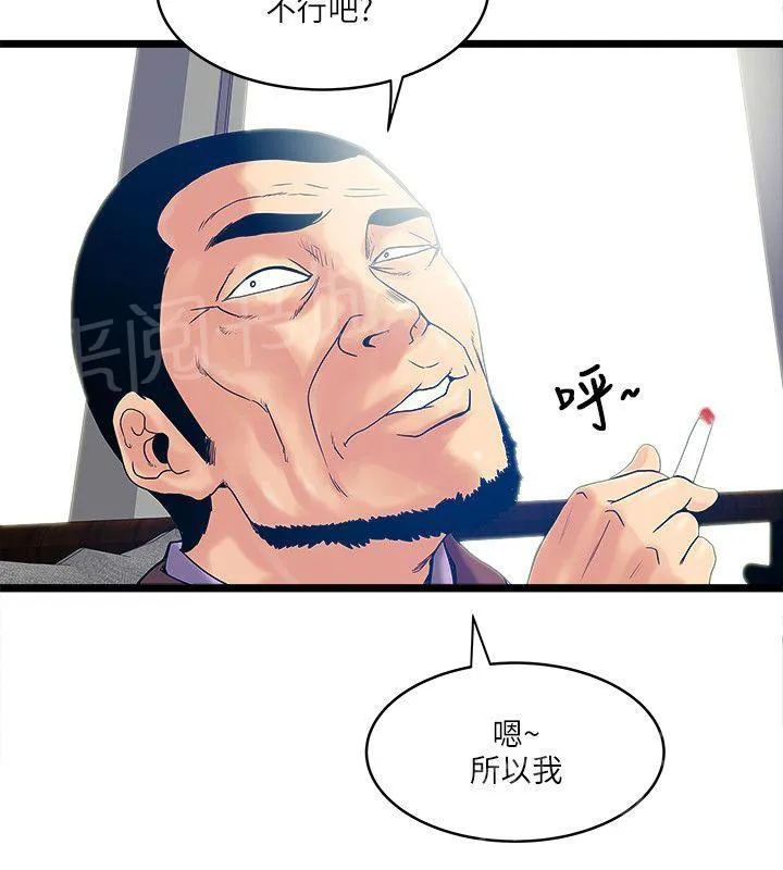 同居房客漫画漫画,第24话15图