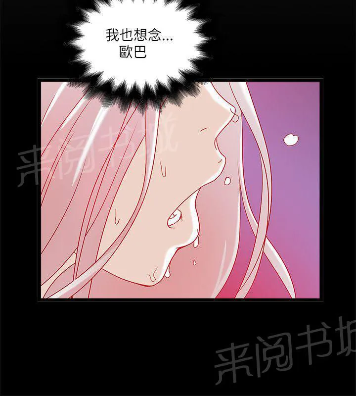 同居房客漫画漫画,第25话2图