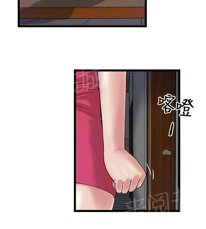 同居房客漫画漫画,第26话4图
