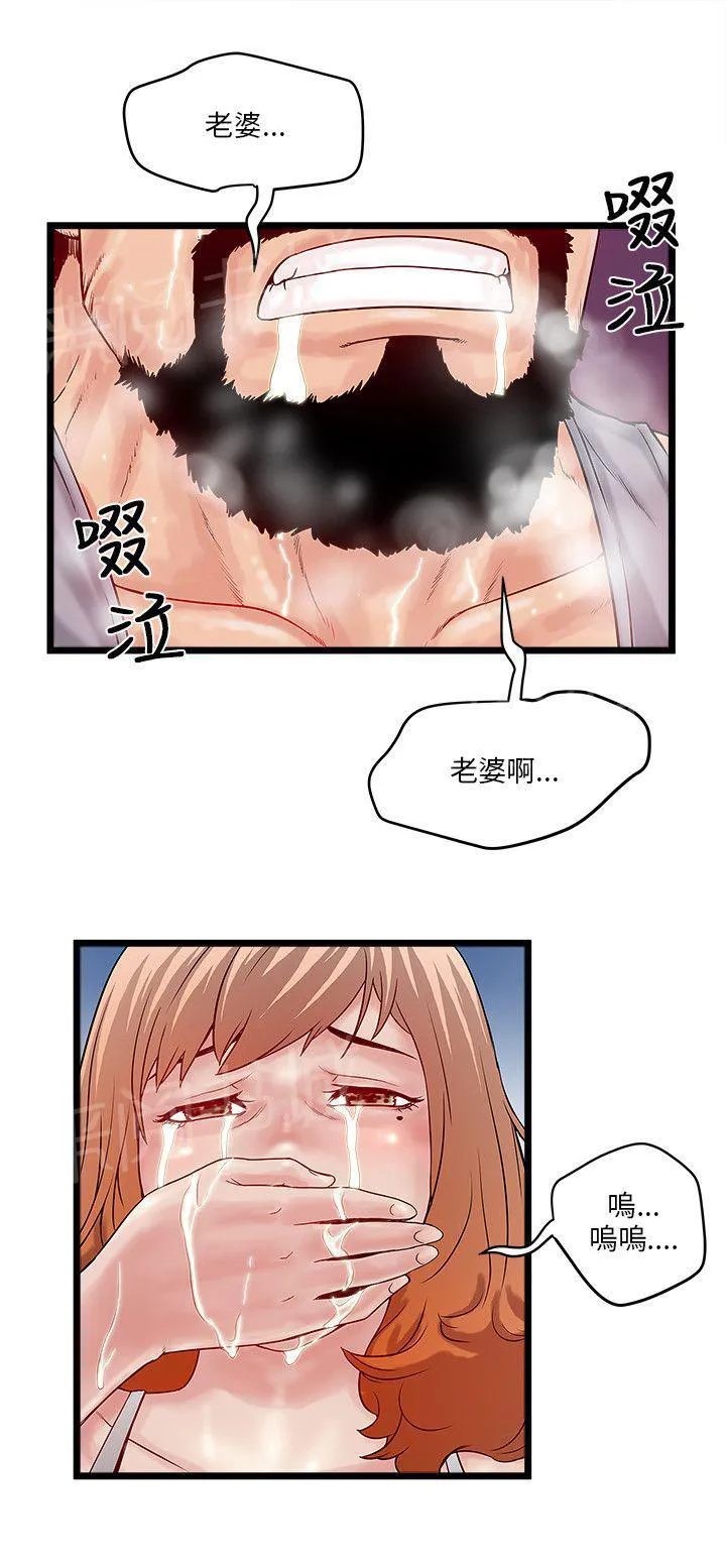 同居房客漫画漫画,第16话9图