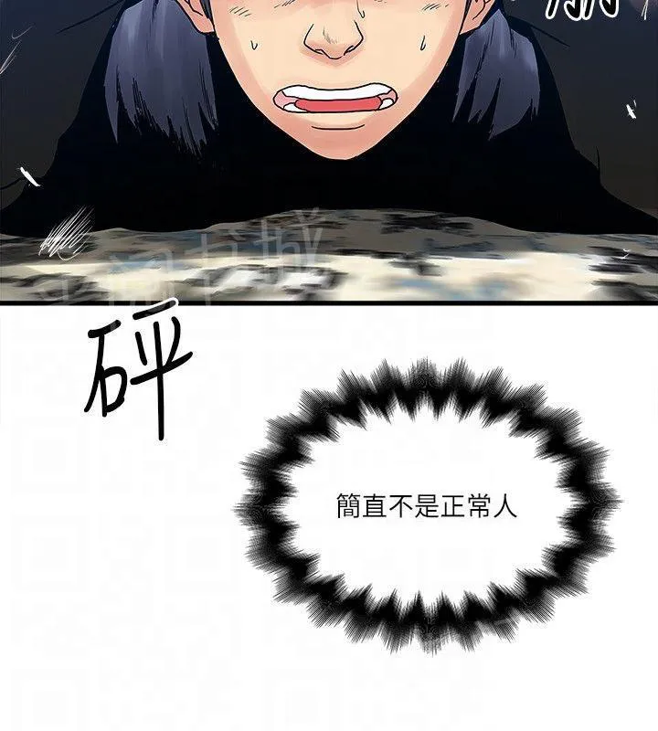 同居房客漫画漫画,第44话16图