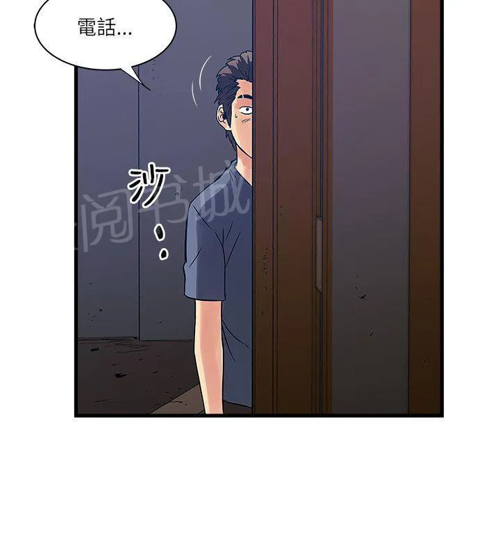 同居房客漫画漫画,第50话2图