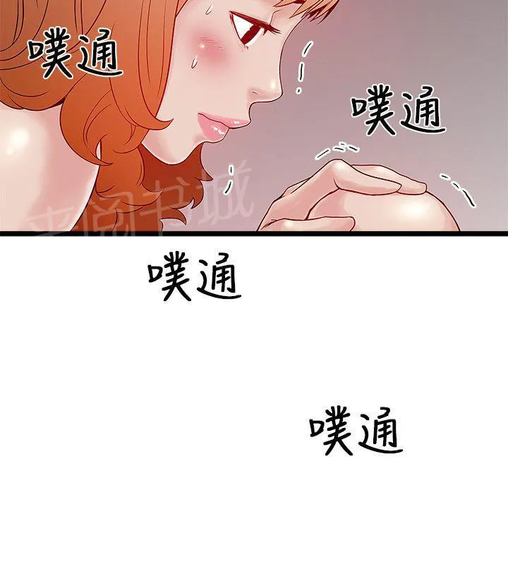 同居房客漫画漫画,第16话8图