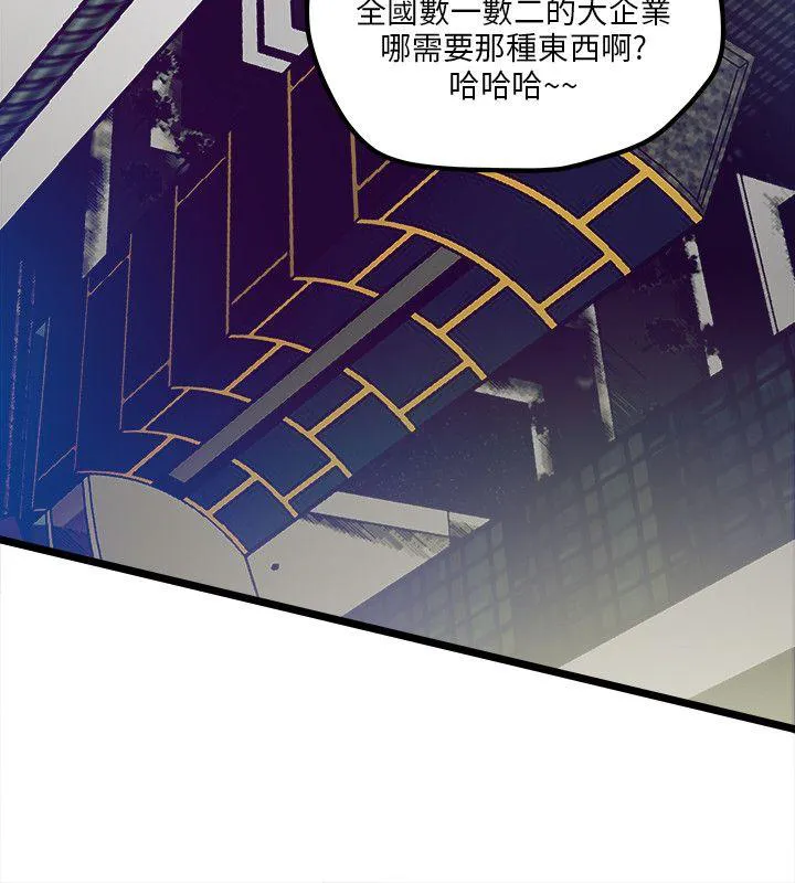 同居房客漫画漫画,第3话7图