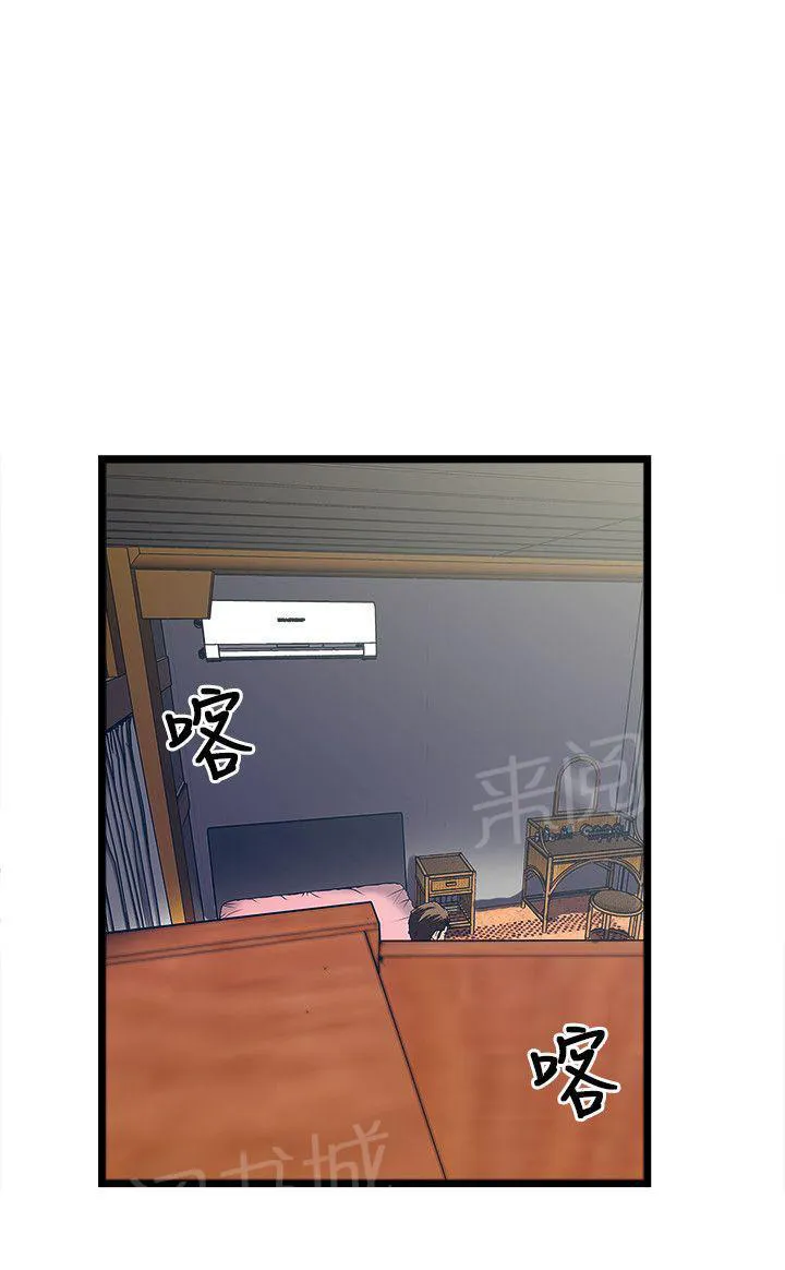 同居房客漫画漫画,第34话8图