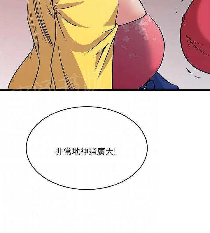 同居房客漫画漫画,第30话6图