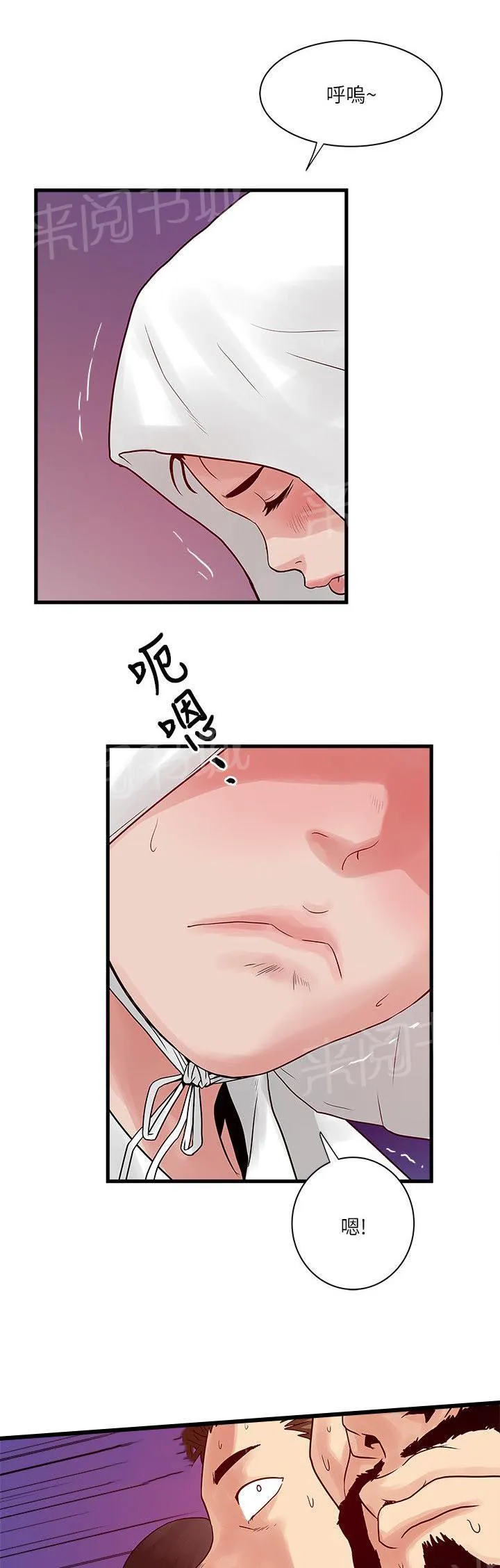 同居房客漫画漫画,第47话7图