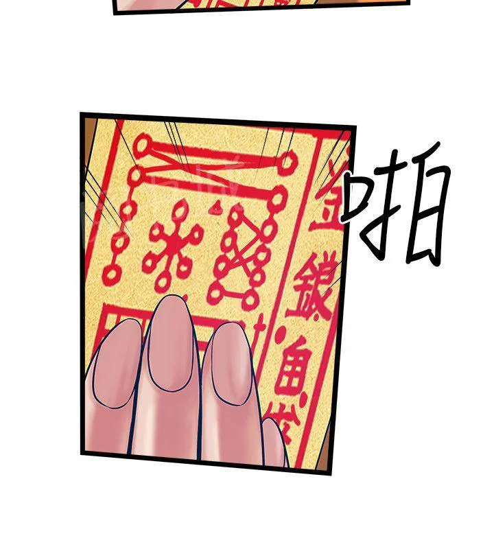 同居房客漫画漫画,第31话12图