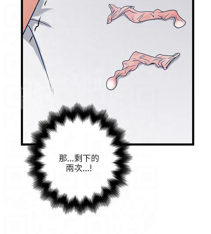 同居房客漫画漫画,第27话12图