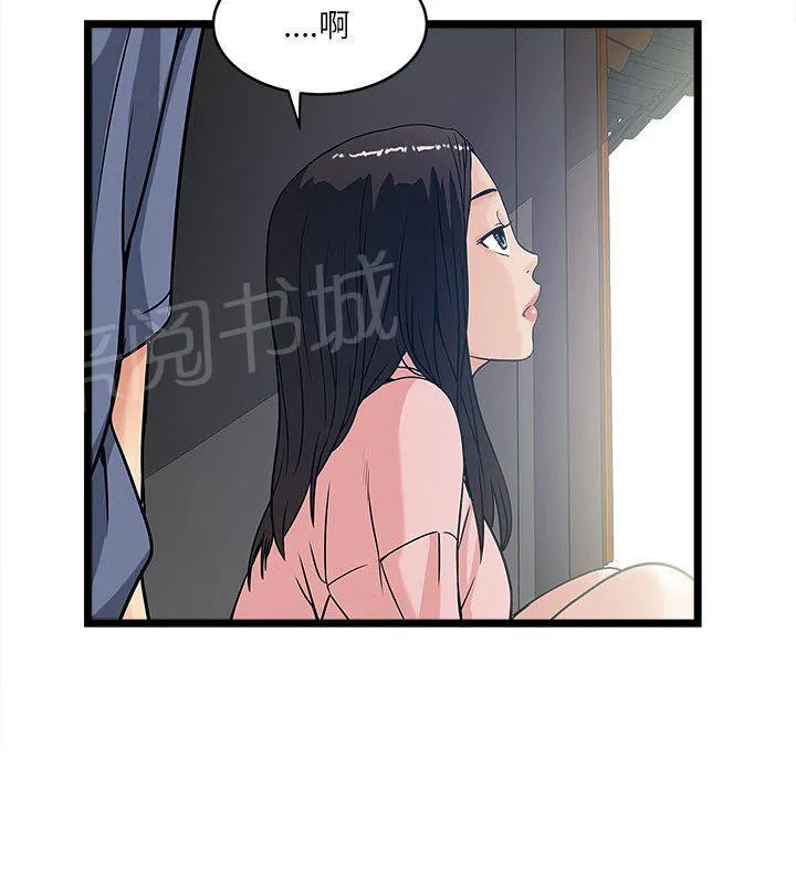 同居房客漫画漫画,第33话4图