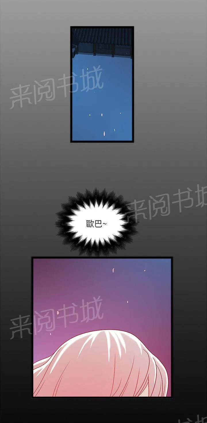 同居房客漫画漫画,第25话1图