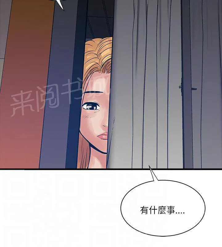 同居房客漫画漫画,第50话8图