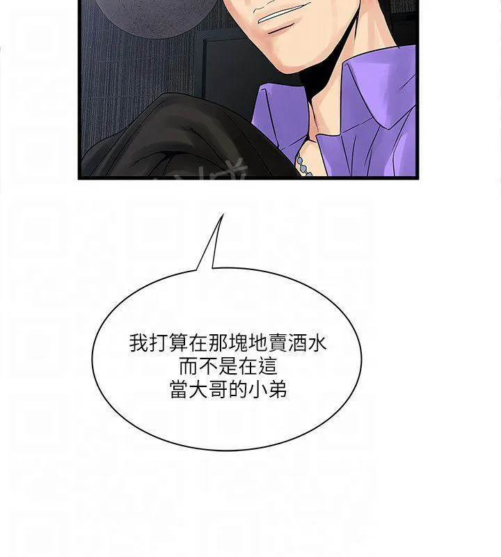 同居房客漫画漫画,第43话5图