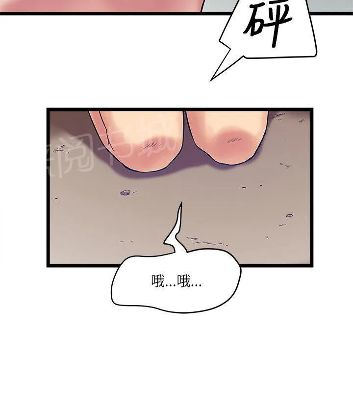 同居房客漫画漫画,第31话8图