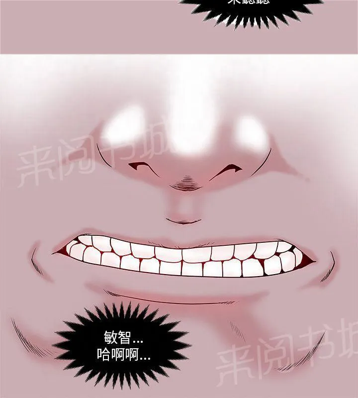 同居房客漫画漫画,第15话8图