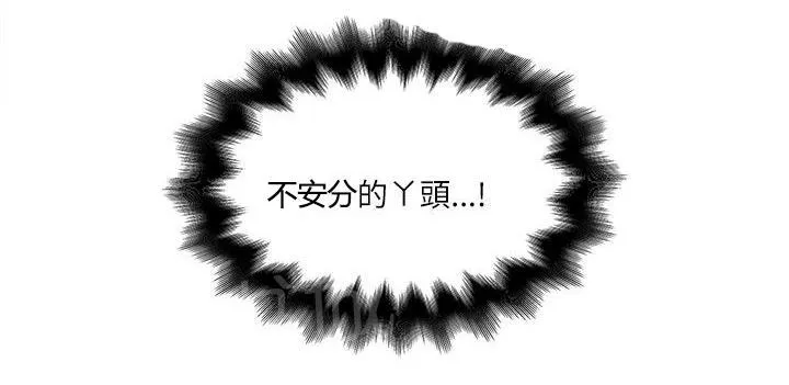 同居房客漫画漫画,第17话5图
