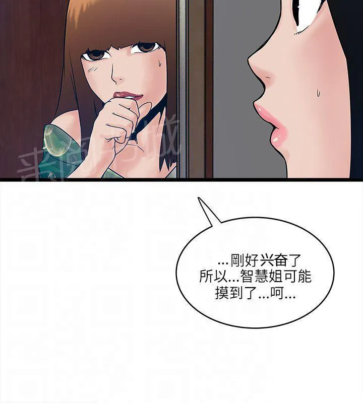 同居房客漫画漫画,第12话6图