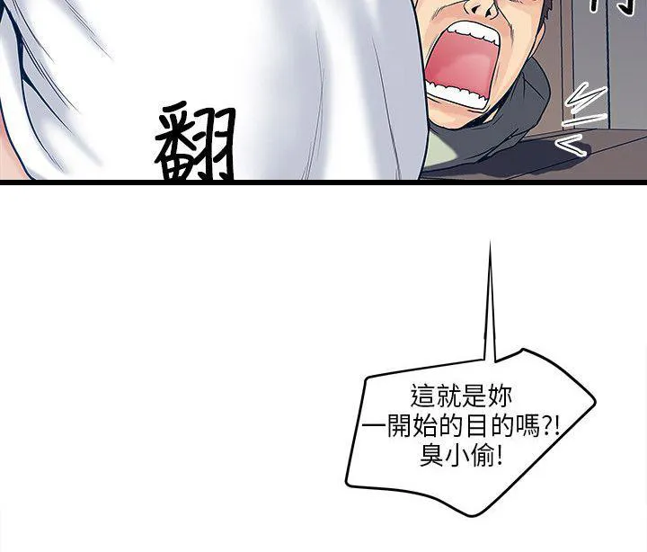 同居房客漫画漫画,第11话8图