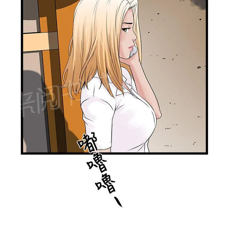 同居房客漫画漫画,第6话2图