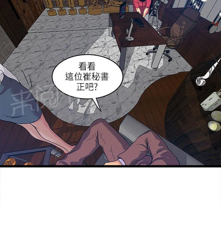同居房客漫画漫画,第24话8图