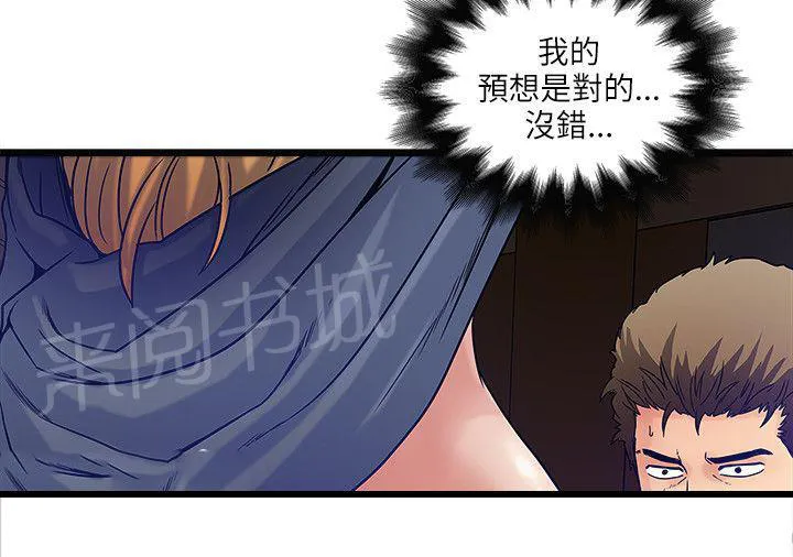 同居房客漫画漫画,第18话9图