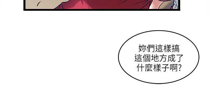 同居房客漫画漫画,第30话4图
