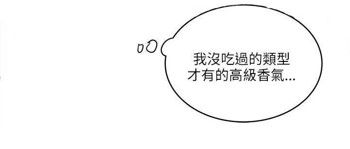 同居房客漫画漫画,第40话13图