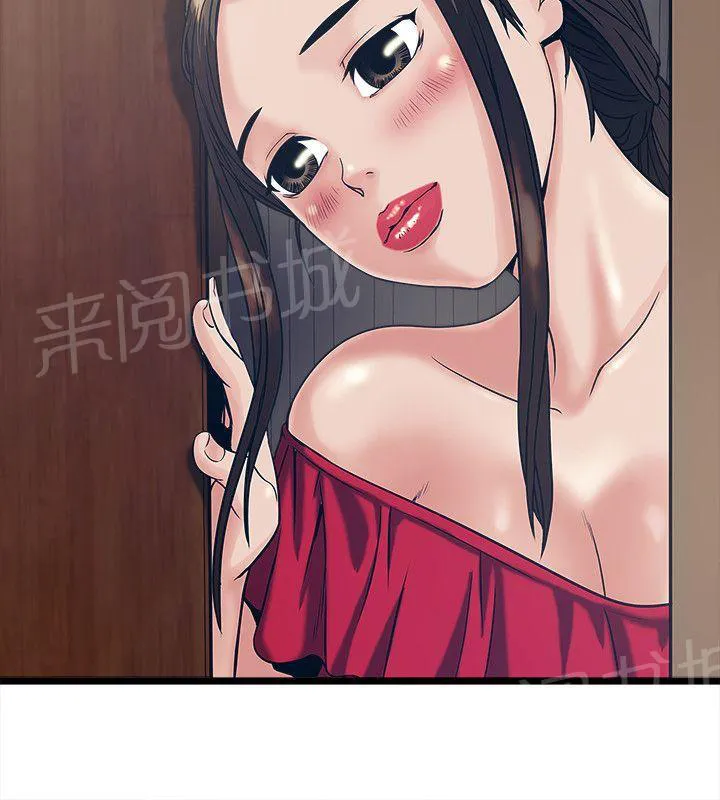 同居房客漫画漫画,第36话4图