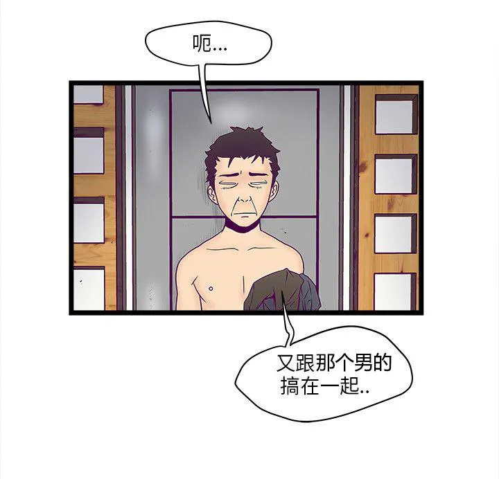 同居房客漫画漫画,第5话5图